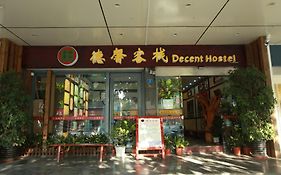Zhengfu Caotang Decent Hostel - Chengdu